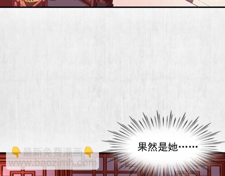 《宦妃还朝》第62话 御前封赏 机会来了 第38页