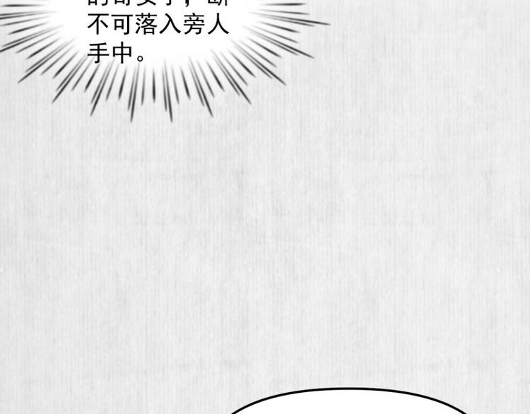 《宦妃还朝》第62话 御前封赏 机会来了 第40页