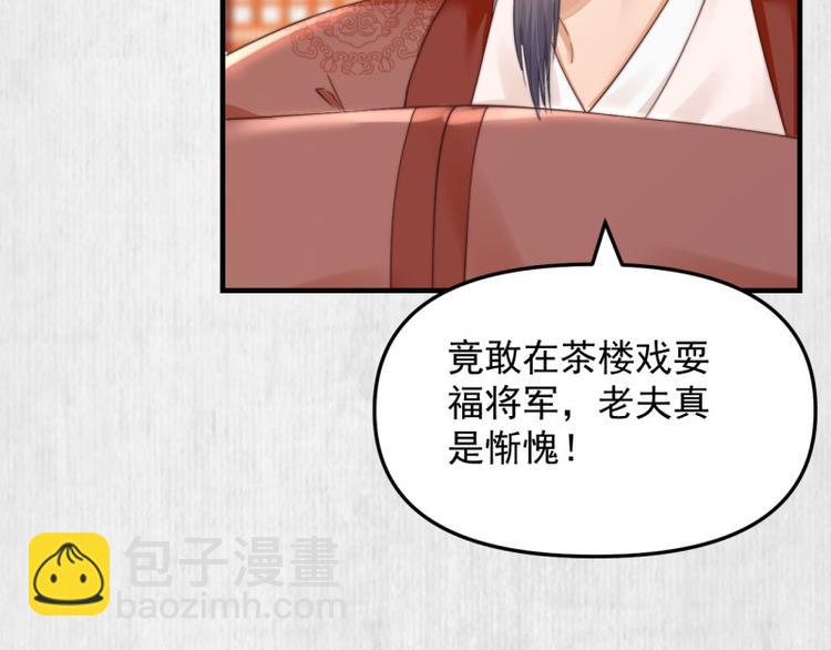 《宦妃还朝》第62话 御前封赏 机会来了 第44页