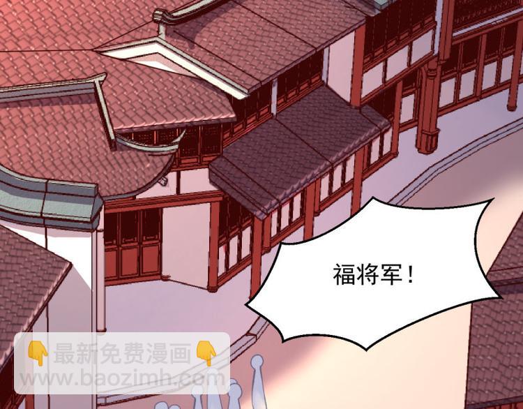 《宦妃还朝》第62话 御前封赏 机会来了 第5页