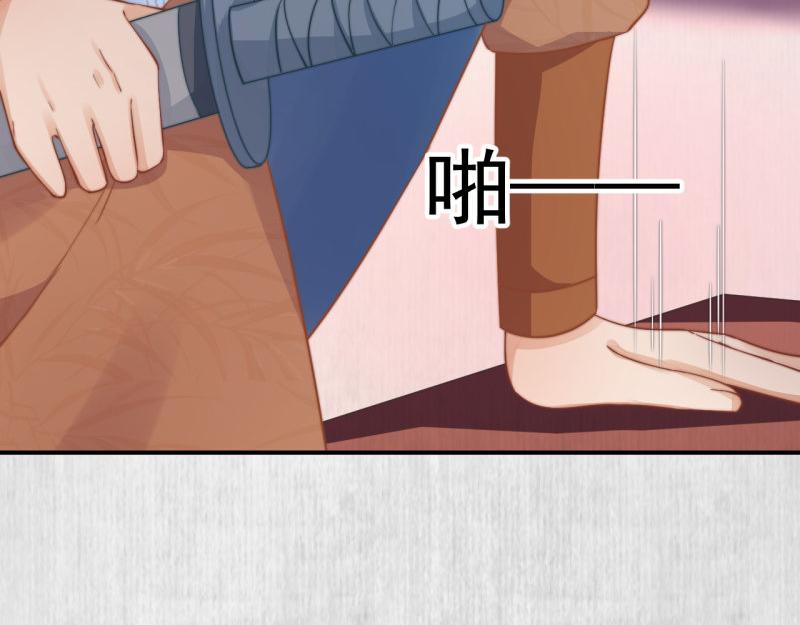 《宦妃还朝》第60话 赢赌约 福将军请兵 第14页