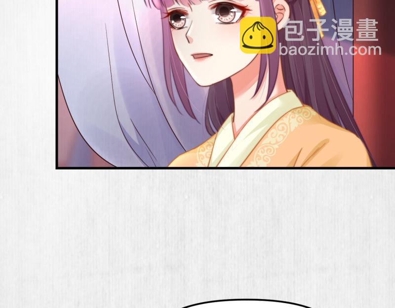《宦妃还朝》第60话 赢赌约 福将军请兵 第17页