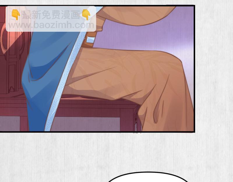 《宦妃还朝》第60话 赢赌约 福将军请兵 第20页