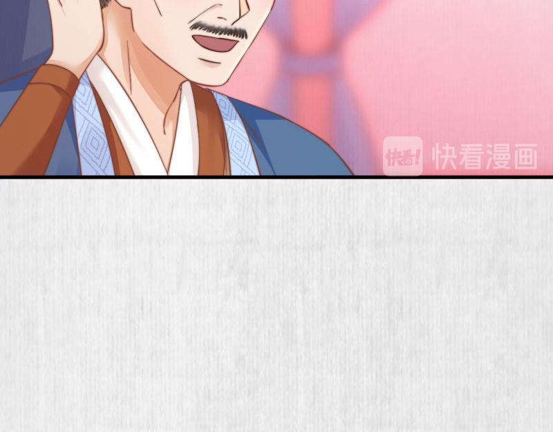 《宦妃还朝》第60话 赢赌约 福将军请兵 第34页