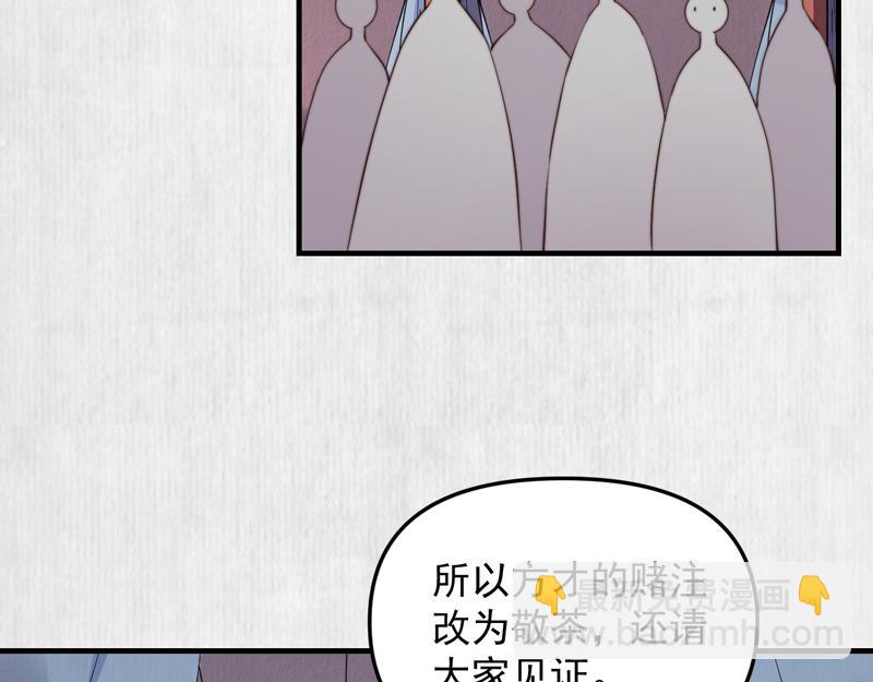 《宦妃还朝》第60话 赢赌约 福将军请兵 第39页