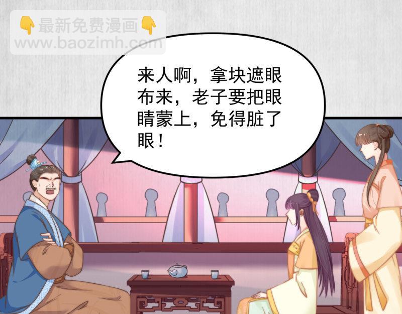 《宦妃还朝》第60话 赢赌约 福将军请兵 第5页