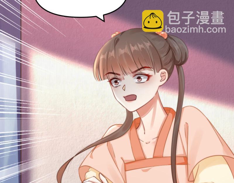 《宦妃还朝》第60话 赢赌约 福将军请兵 第8页