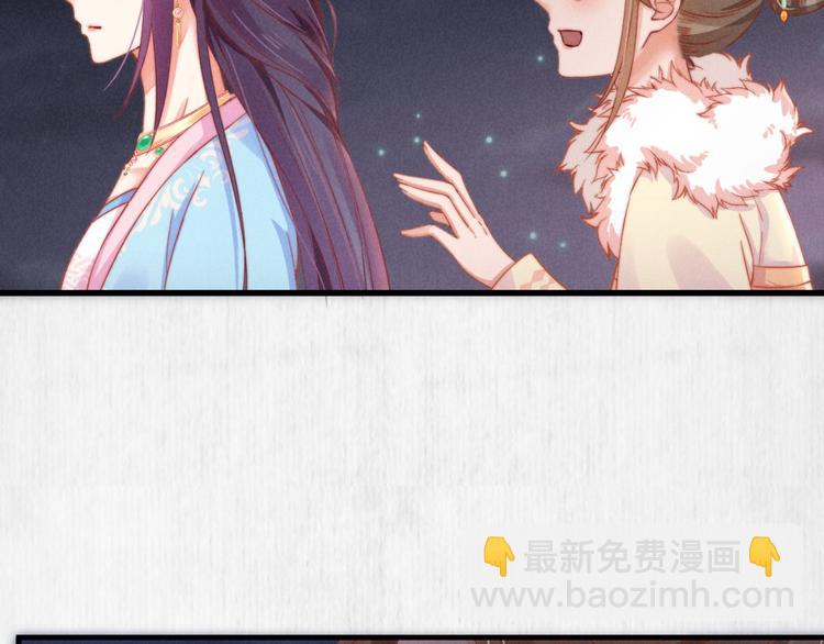 《宦妃还朝》第64话 她是怎么推你入水的 第16页