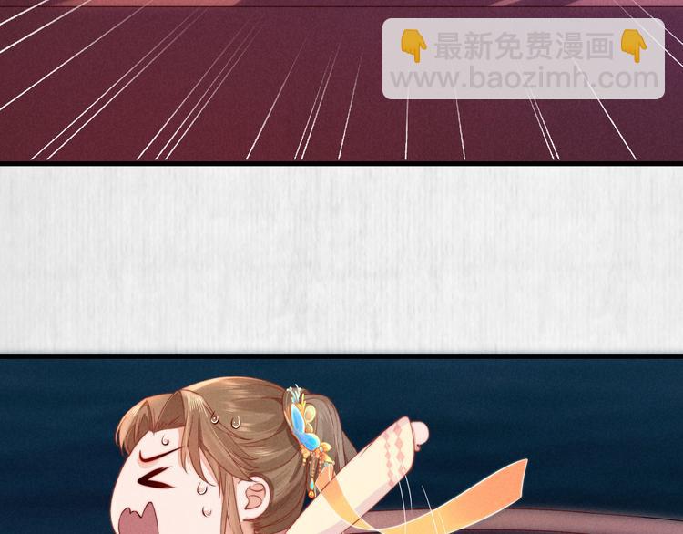 《宦妃还朝》第64话 她是怎么推你入水的 第22页