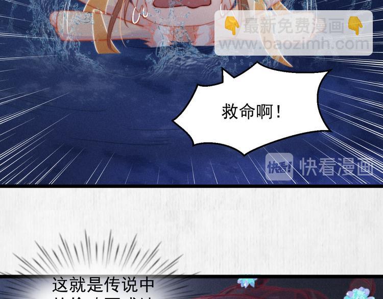 《宦妃还朝》第64话 她是怎么推你入水的 第28页