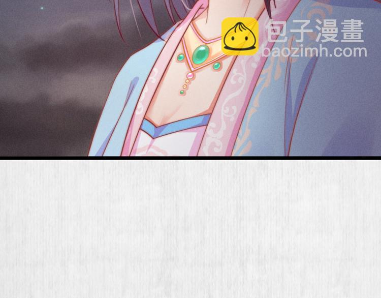 《宦妃还朝》第64话 她是怎么推你入水的 第30页