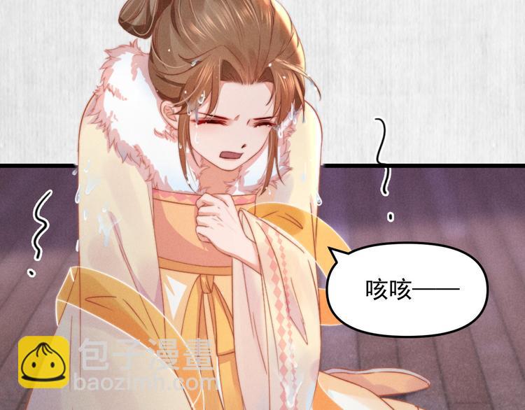 《宦妃还朝》第64话 她是怎么推你入水的 第33页