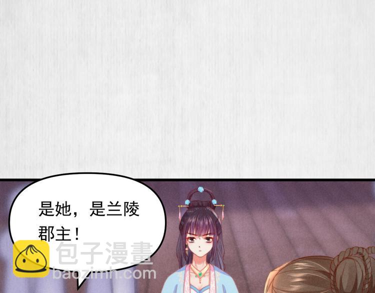 《宦妃还朝》第64话 她是怎么推你入水的 第39页