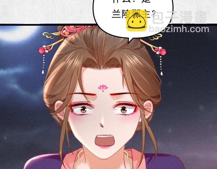 《宦妃还朝》第64话 她是怎么推你入水的 第43页