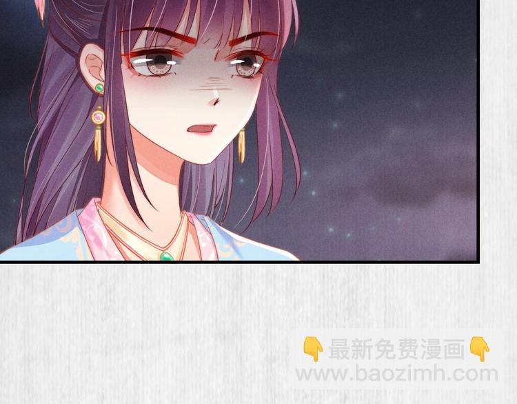 《宦妃还朝》第64话 她是怎么推你入水的 第48页