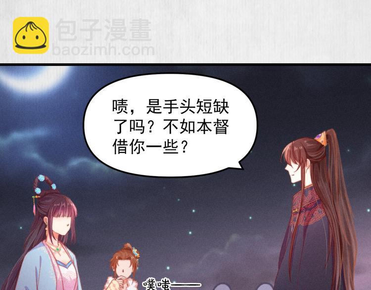 《宦妃还朝》第64话 她是怎么推你入水的 第5页