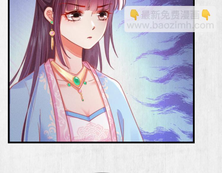 《宦妃还朝》第64话 她是怎么推你入水的 第7页