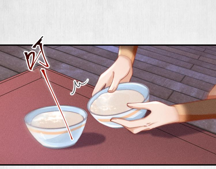 《宦妃还朝》第66话 公然祭奠顾将军？ 第16页