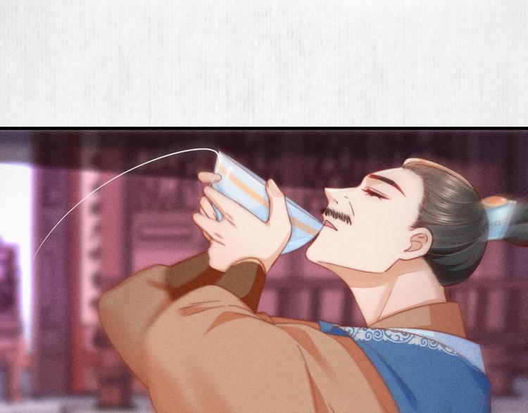 《宦妃还朝》第66话 公然祭奠顾将军？ 第17页