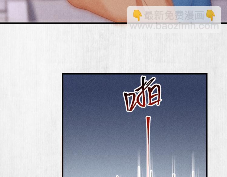 《宦妃还朝》第66话 公然祭奠顾将军？ 第18页