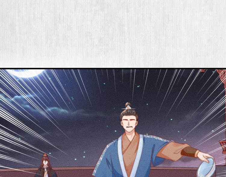《宦妃还朝》第66话 公然祭奠顾将军？ 第21页