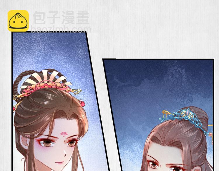 《宦妃还朝》第66话 公然祭奠顾将军？ 第27页