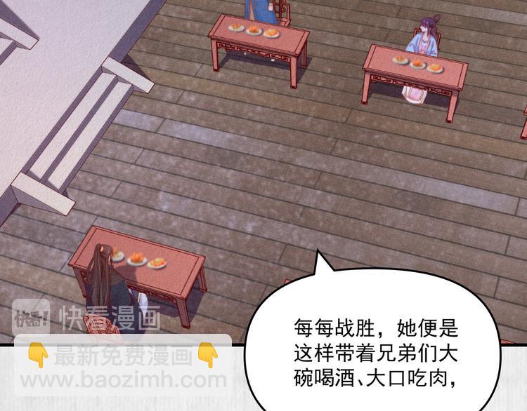 《宦妃还朝》第66话 公然祭奠顾将军？ 第32页