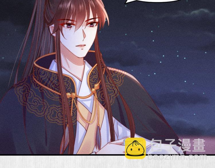 《宦妃还朝》第66话 公然祭奠顾将军？ 第36页