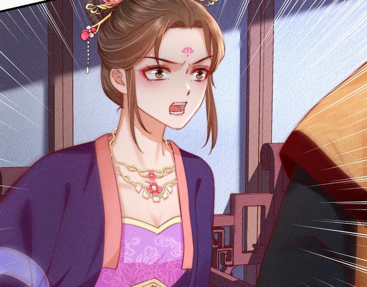 《宦妃还朝》第66话 公然祭奠顾将军？ 第41页