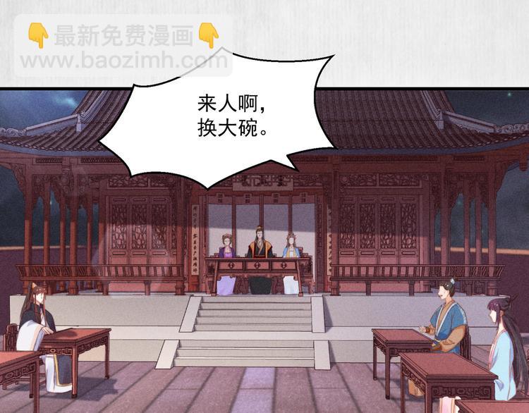 《宦妃还朝》第66话 公然祭奠顾将军？ 第5页