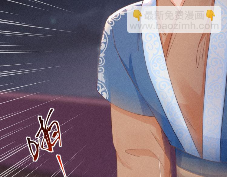 《宦妃还朝》第66话 公然祭奠顾将军？ 第7页