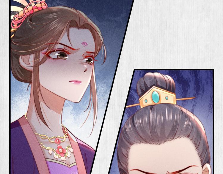 《宦妃还朝》第67话 竟是玄渊剑 第21页