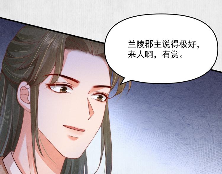《宦妃还朝》第67话 竟是玄渊剑 第27页