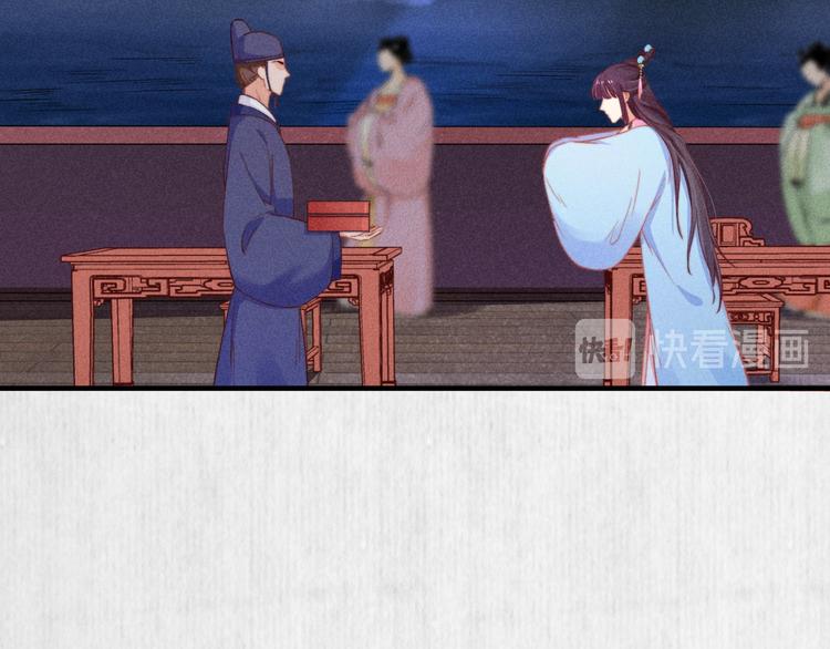 《宦妃还朝》第67话 竟是玄渊剑 第32页