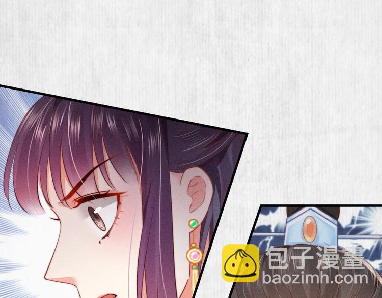 《宦妃还朝》第67话 竟是玄渊剑 第34页
