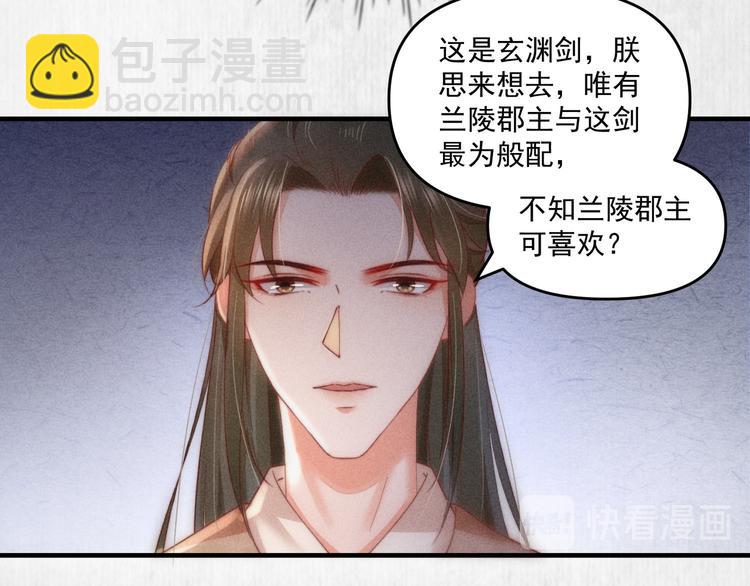 《宦妃还朝》第67话 竟是玄渊剑 第40页