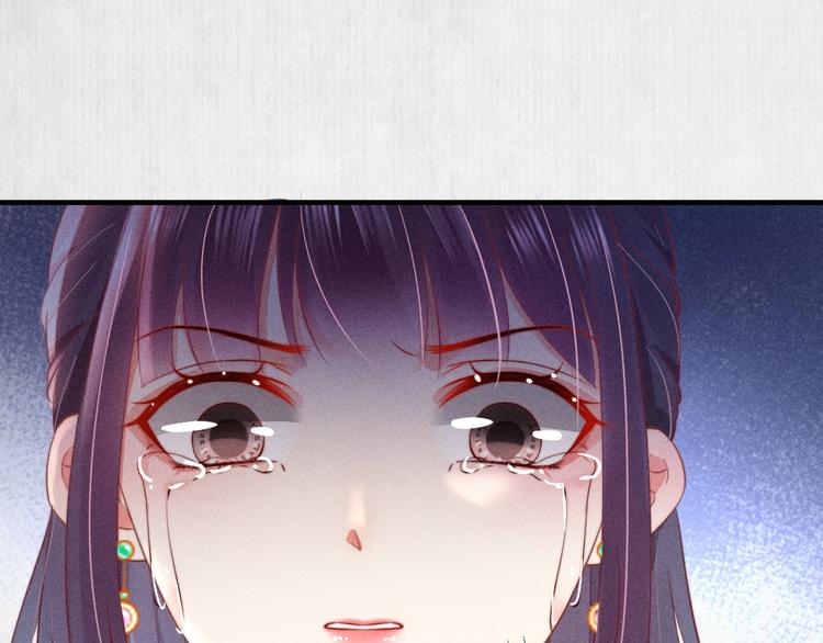 《宦妃还朝》第67话 竟是玄渊剑 第49页