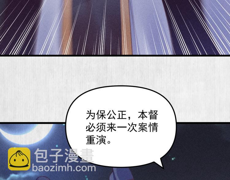 《宦妃还朝》第65话 给她找个教养嬷嬷 第10页