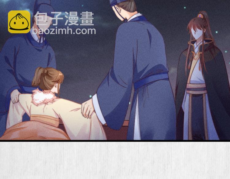 《宦妃还朝》第65话 给她找个教养嬷嬷 第11页