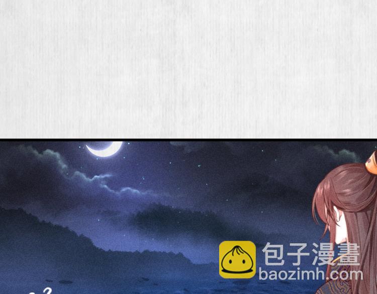 《宦妃还朝》第65话 给她找个教养嬷嬷 第12页