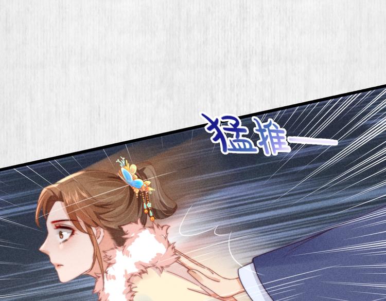 《宦妃还朝》第65话 给她找个教养嬷嬷 第14页