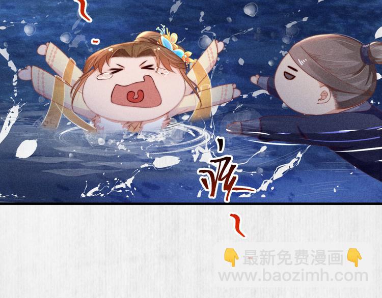 《宦妃还朝》第65话 给她找个教养嬷嬷 第18页