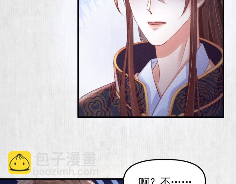 《宦妃还朝》第65话 给她找个教养嬷嬷 第22页