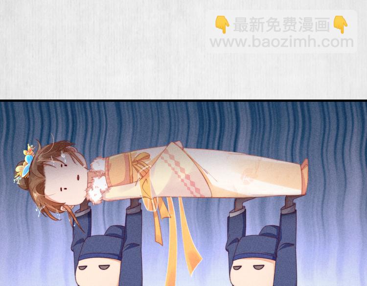 《宦妃还朝》第65话 给她找个教养嬷嬷 第27页