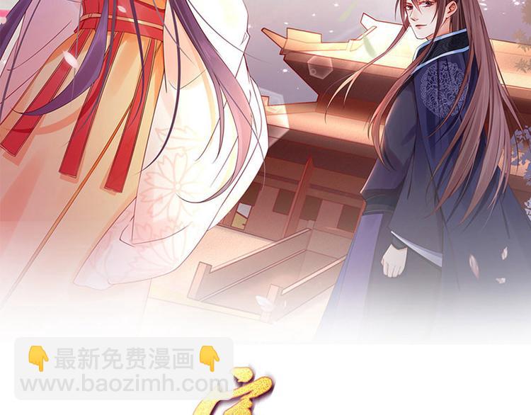 《宦妃还朝》第65话 给她找个教养嬷嬷 第2页