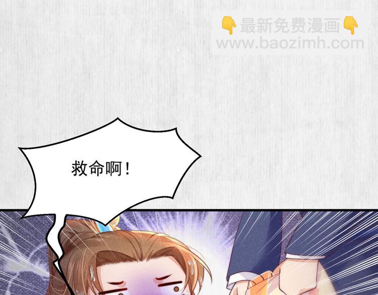 《宦妃还朝》第65话 给她找个教养嬷嬷 第33页