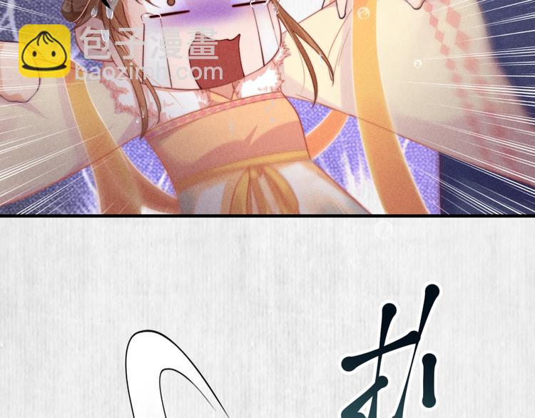 《宦妃还朝》第65话 给她找个教养嬷嬷 第34页