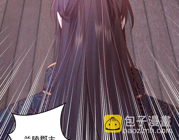 《宦妃还朝》第65话 给她找个教养嬷嬷 第40页
