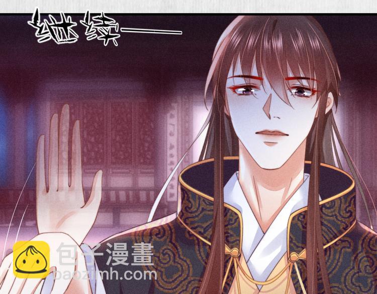 《宦妃还朝》第65话 给她找个教养嬷嬷 第43页
