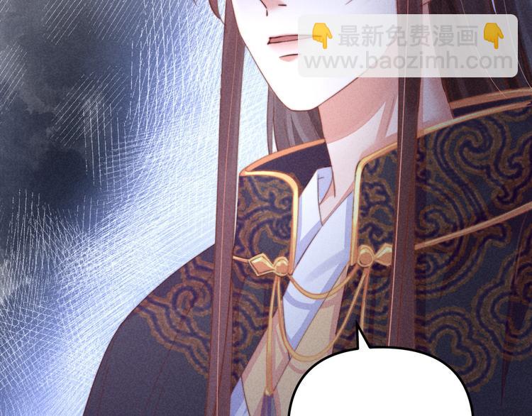 《宦妃还朝》第65话 给她找个教养嬷嬷 第50页